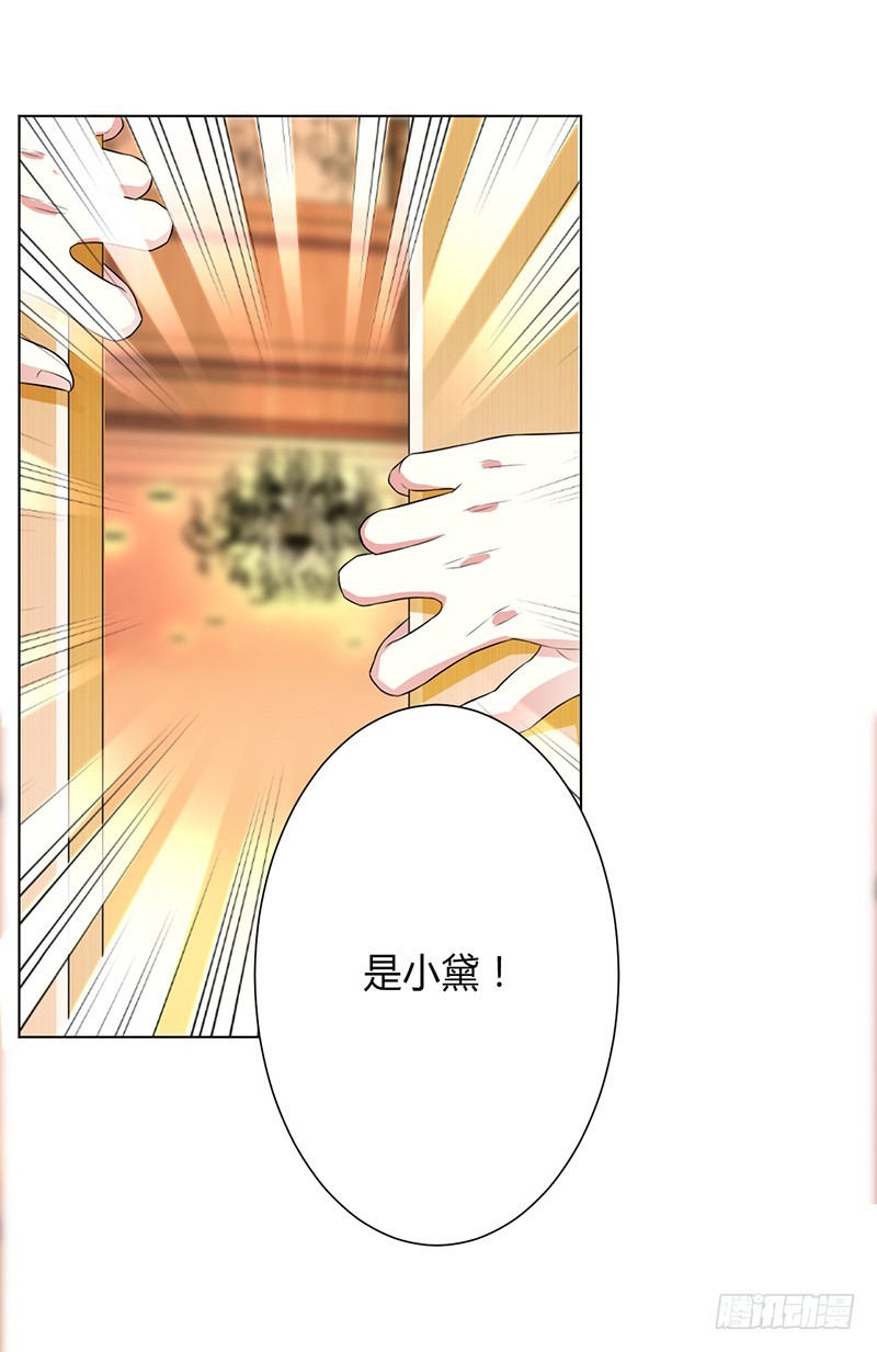 第73话 看见她了！-第73话
