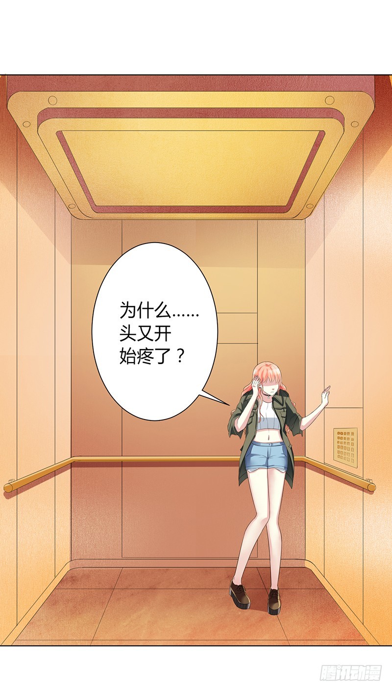 第73话 看见她了！-第73话