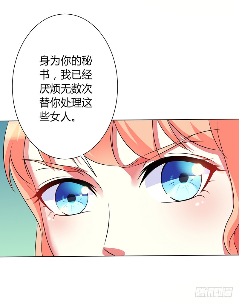 第73话 看见她了！-第73话