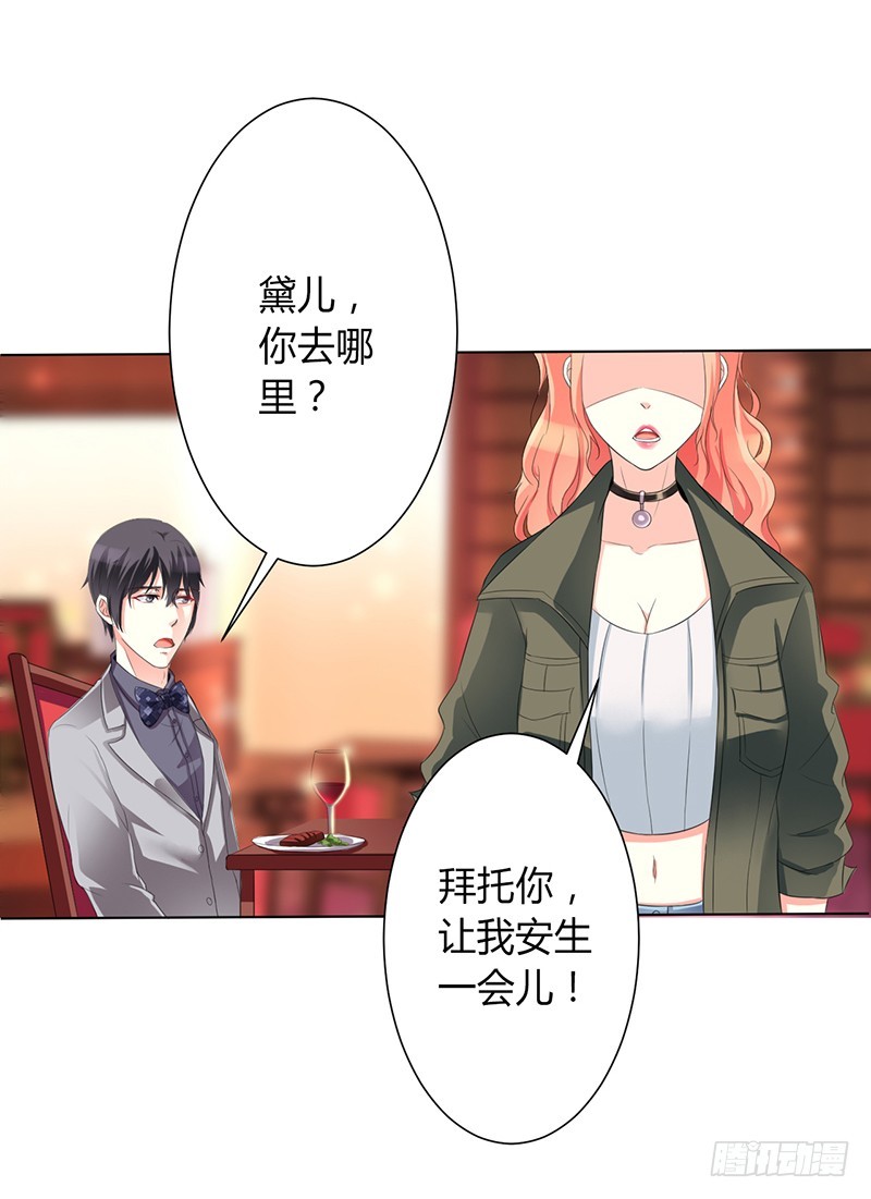 第73话 看见她了！-第73话