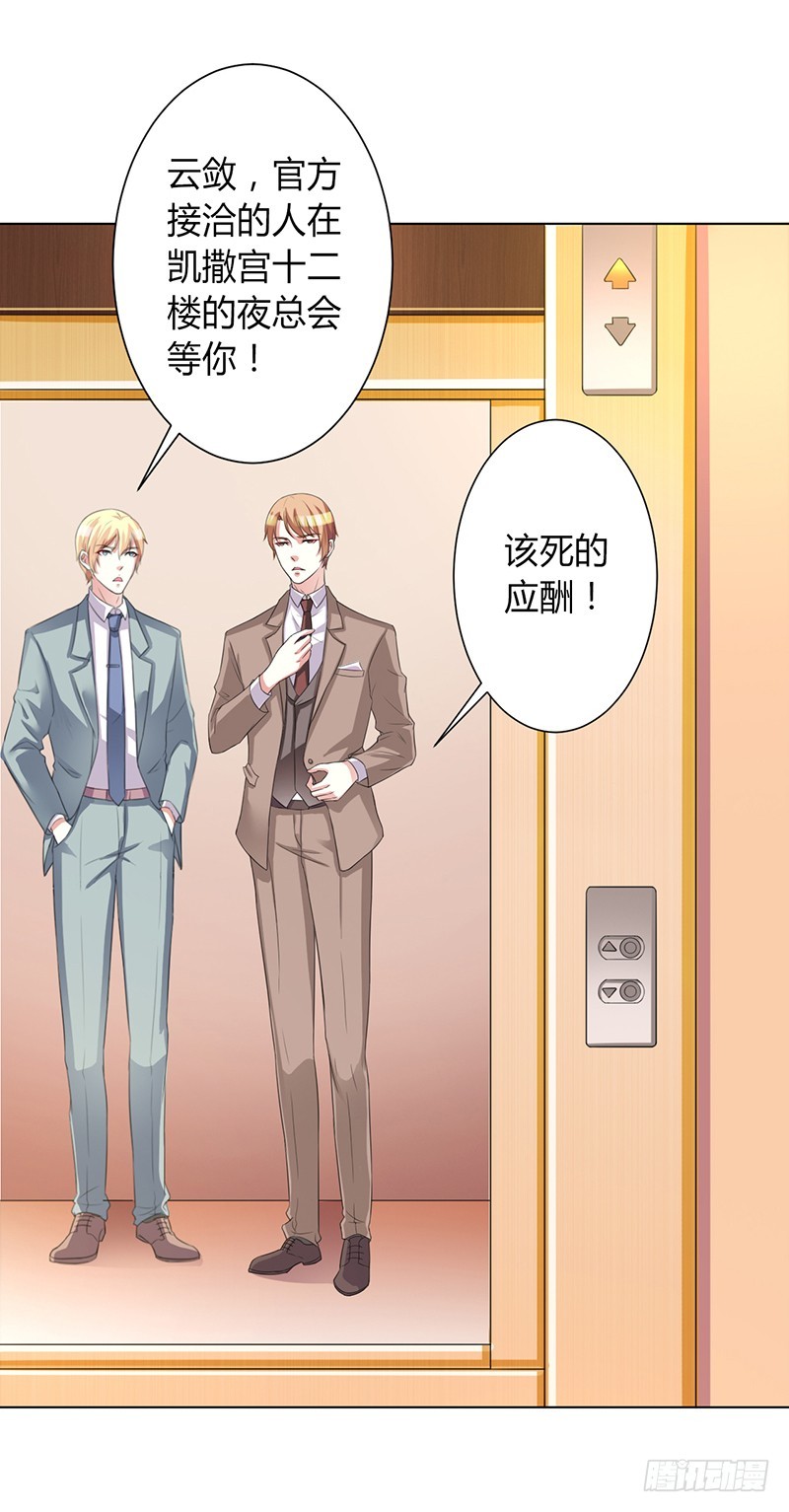 第73话 看见她了！-第73话
