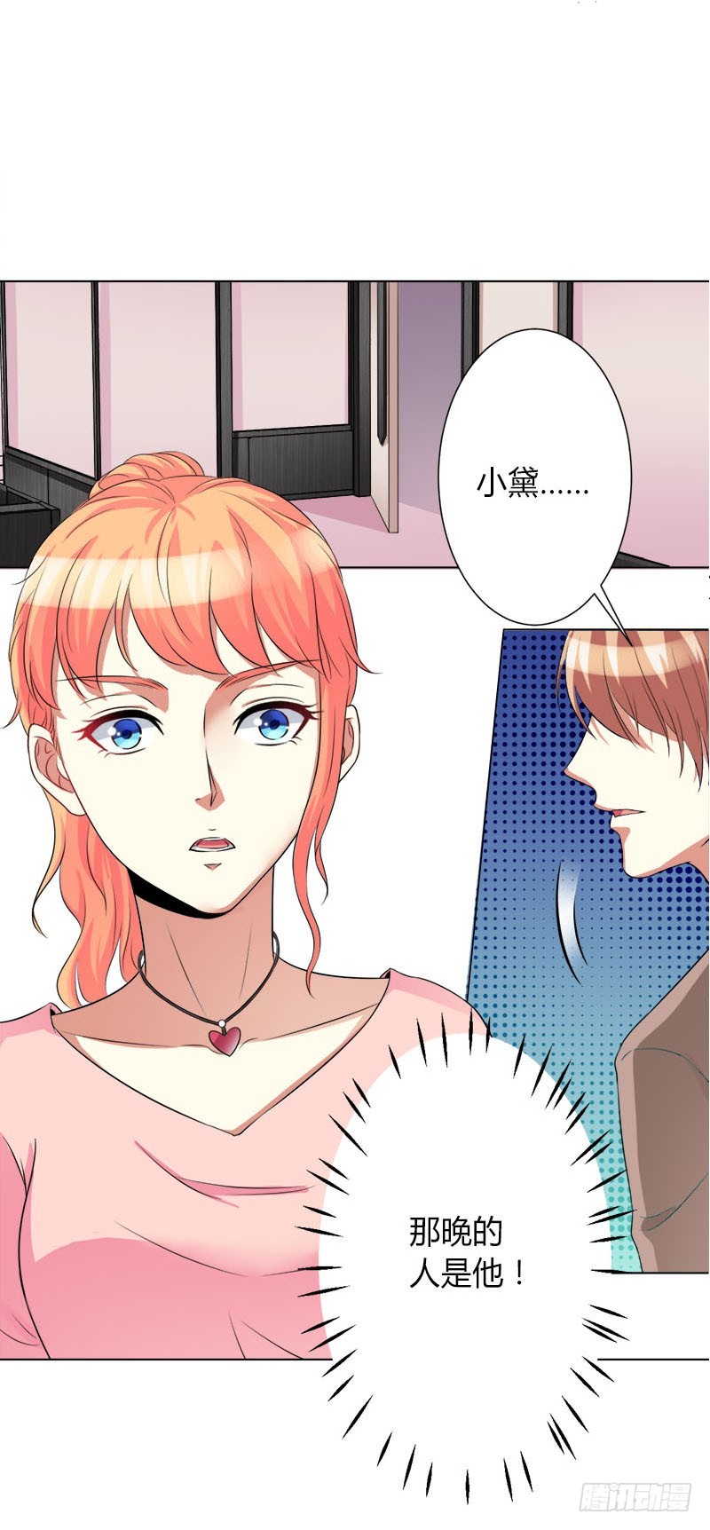 第75话 真的是你-第75话