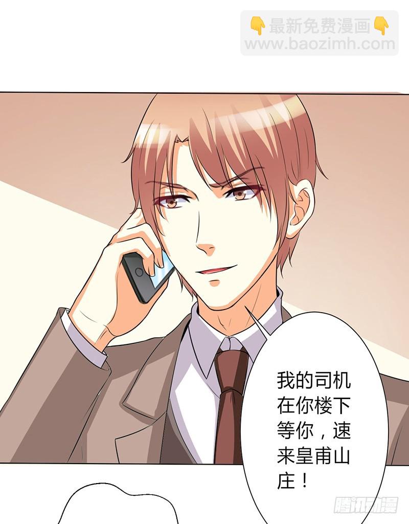 第77话 不许任何人伤害她-第77话