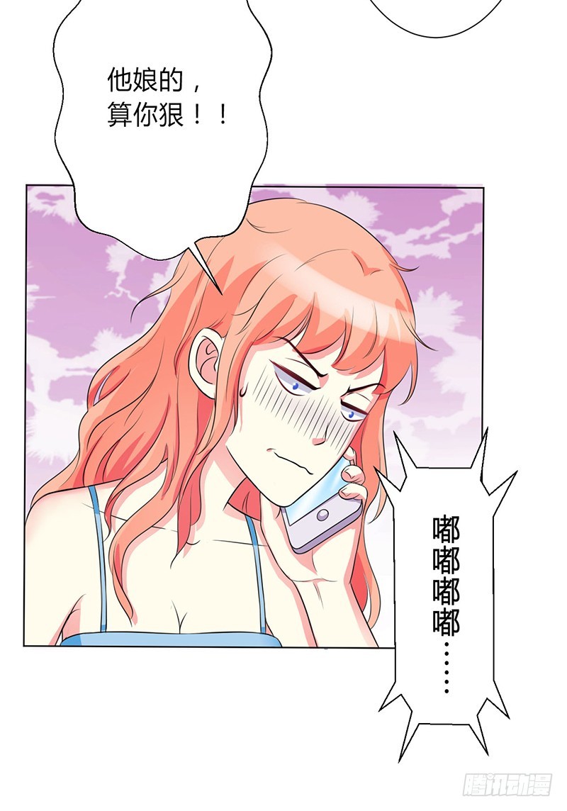 第77话 不许任何人伤害她-第77话