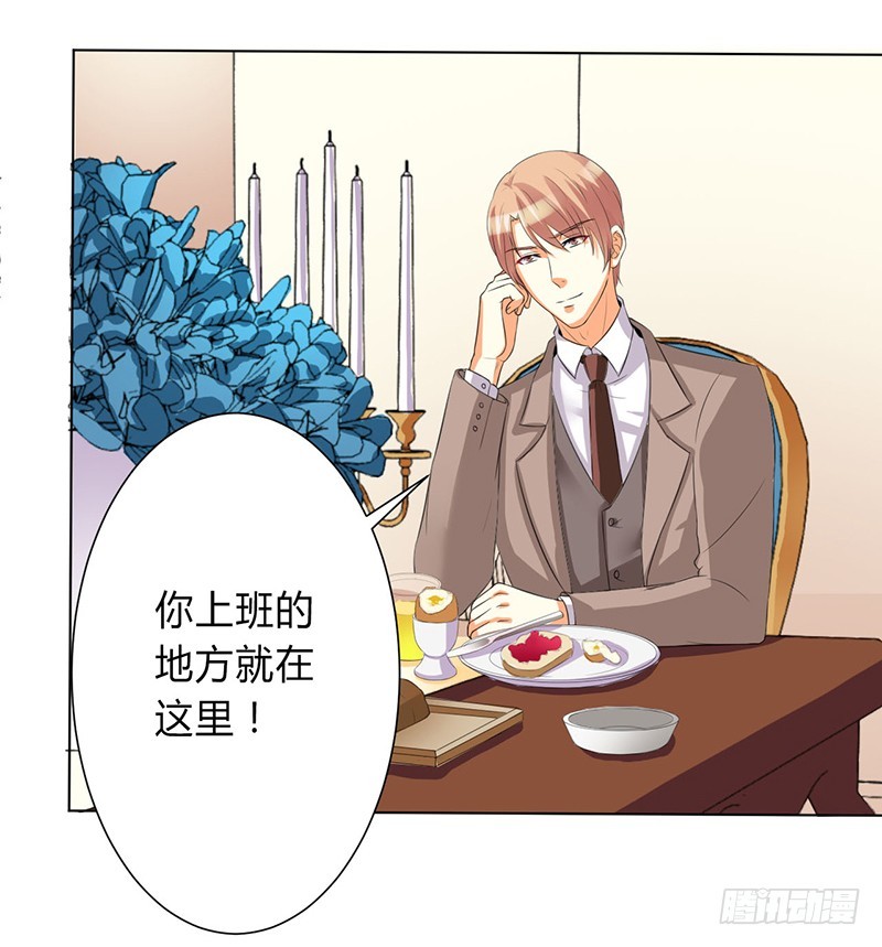 第77话 不许任何人伤害她-第77话