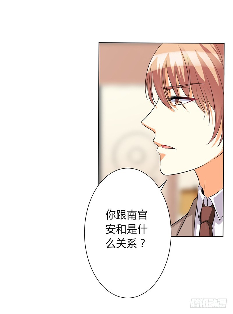 第77话 不许任何人伤害她-第77话