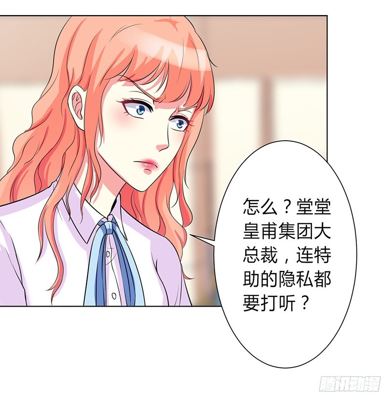 第77话 不许任何人伤害她-第77话