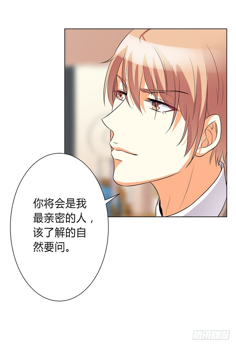 第77话 不许任何人伤害她-第77话