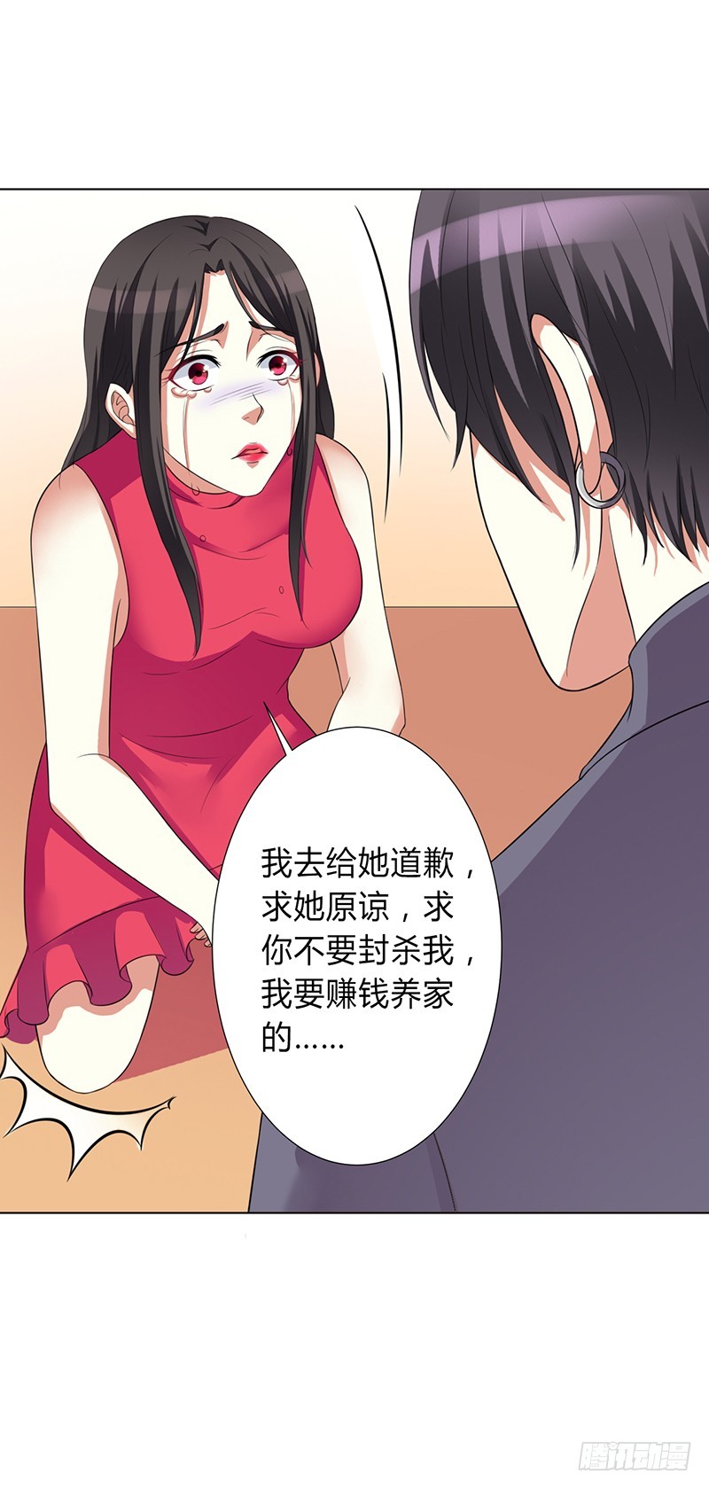 第77话 不许任何人伤害她-第77话