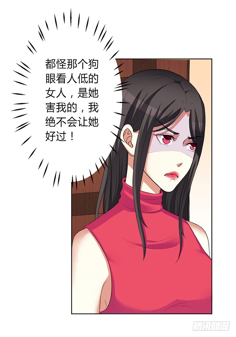 第77话 不许任何人伤害她-第77话