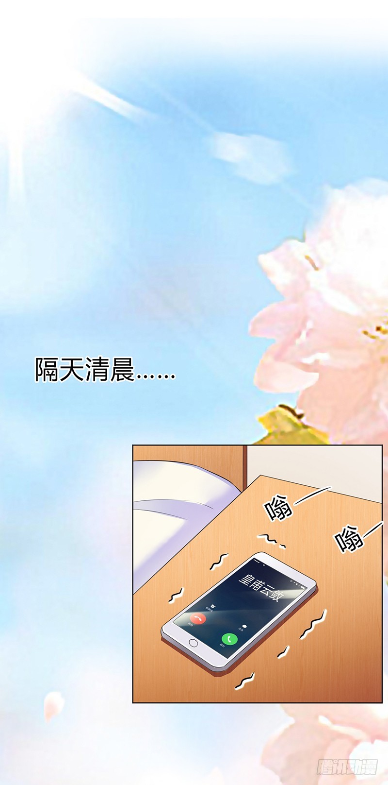 第77话 不许任何人伤害她-第77话