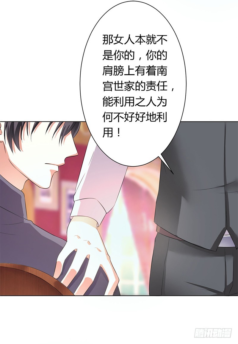 第79话 等我来救你！-第79话
