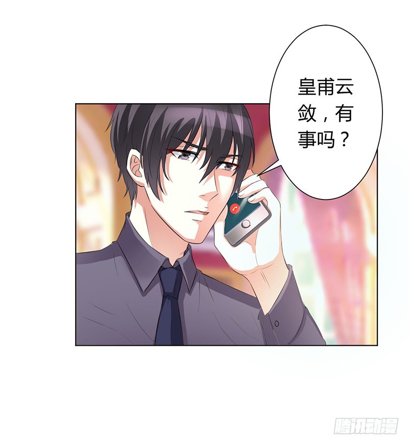 第79话 等我来救你！-第79话