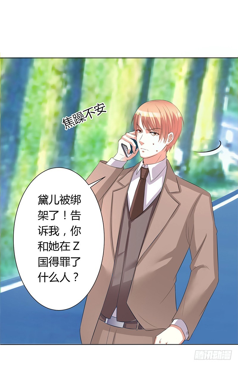 第79话 等我来救你！-第79话