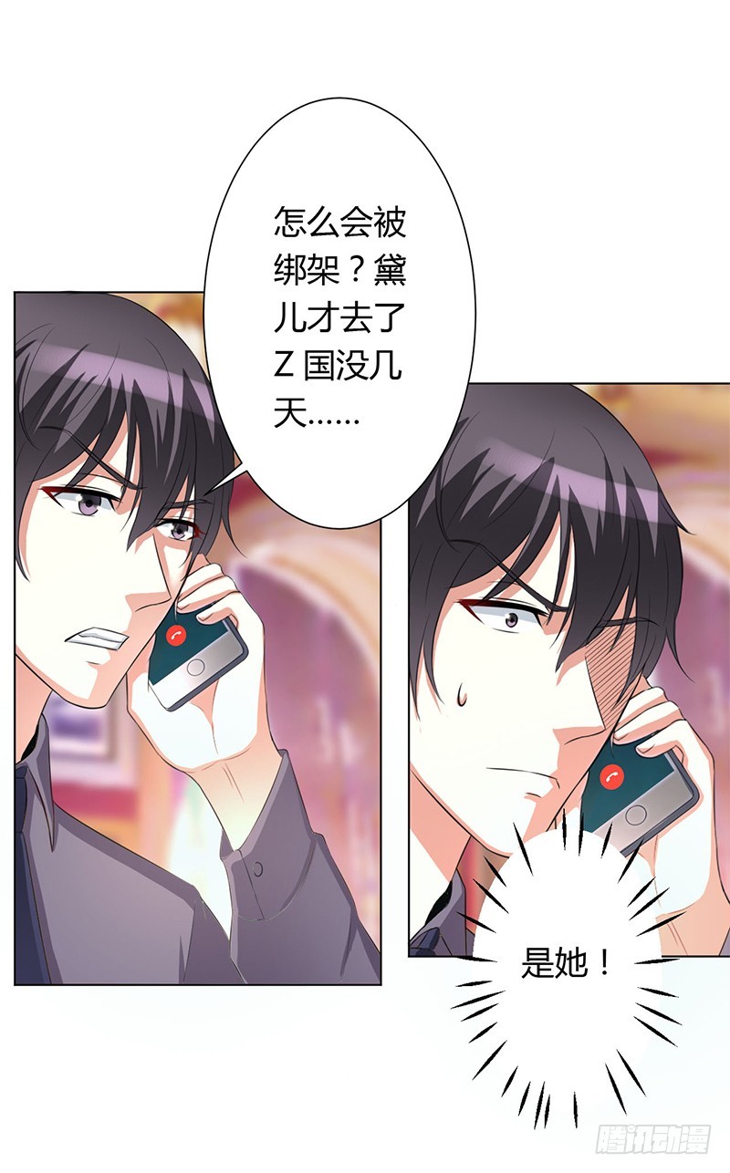 第79话 等我来救你！-第79话