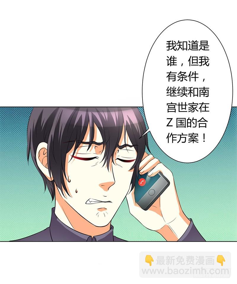 第79话 等我来救你！-第79话