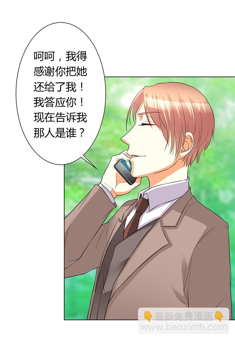 第79话 等我来救你！-第79话