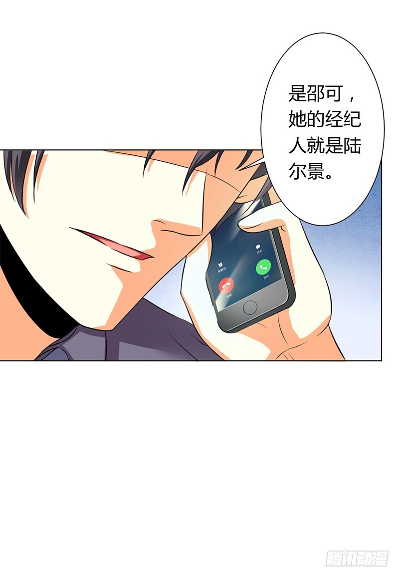 第79话 等我来救你！-第79话