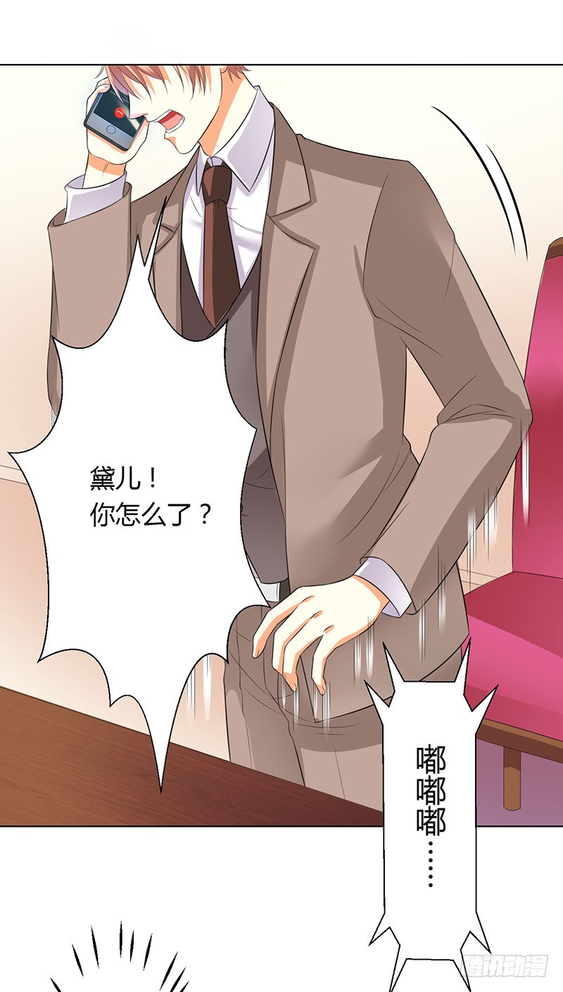 第79话 等我来救你！-第79话