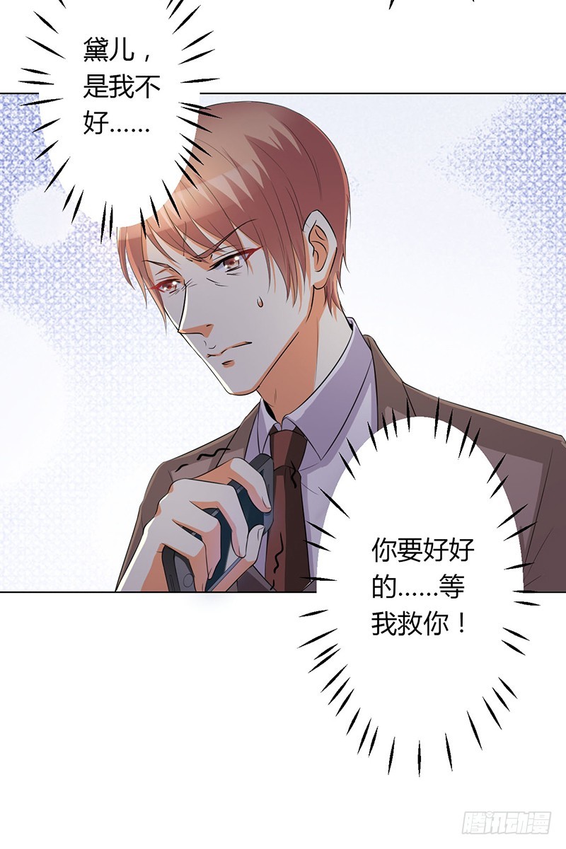 第79话 等我来救你！-第79话