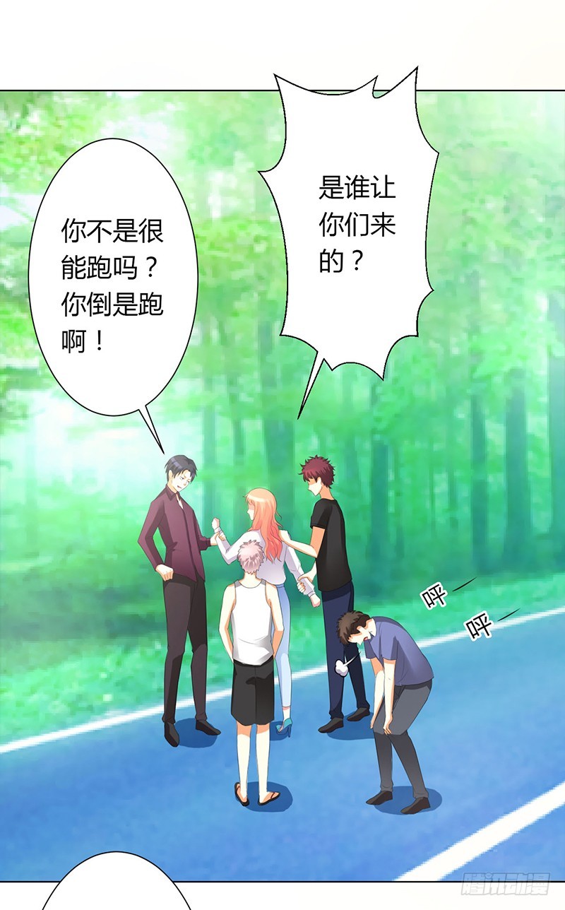 第79话 等我来救你！-第79话