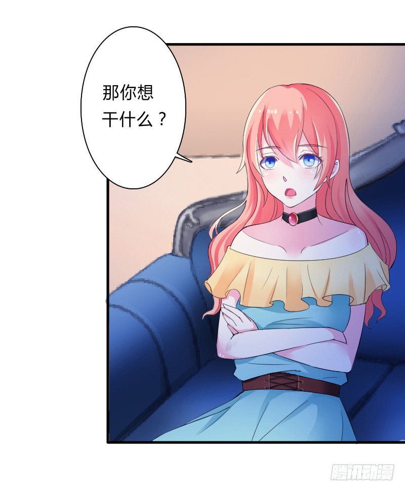 第9话   我要你！-第9话