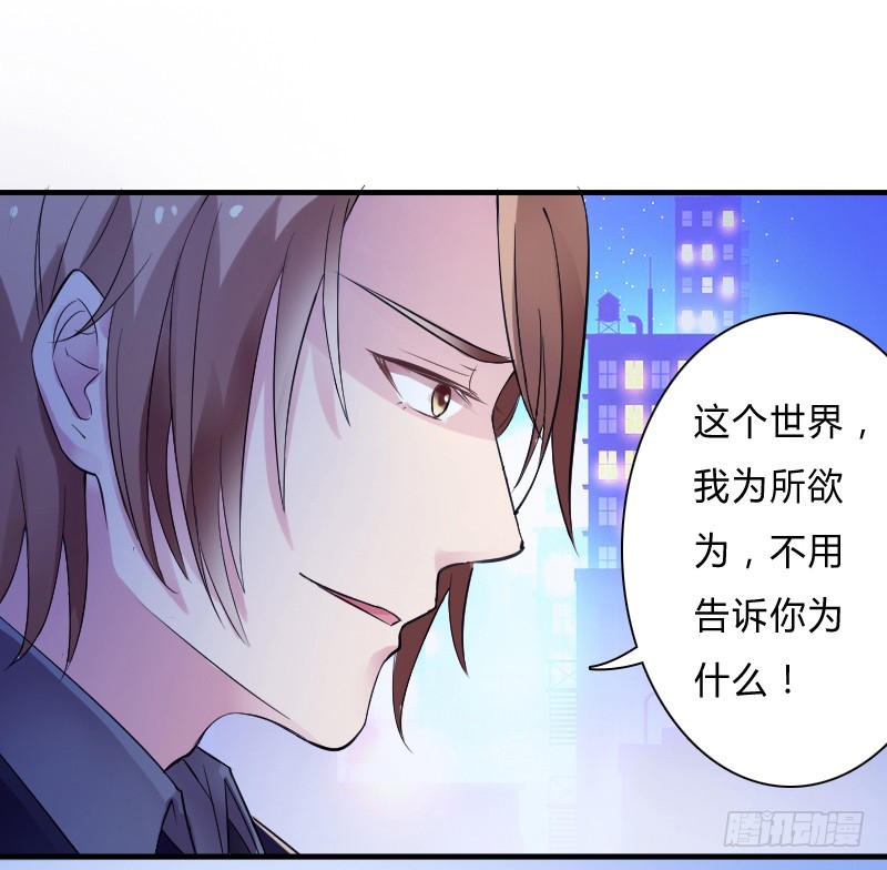 第9话   我要你！-第9话