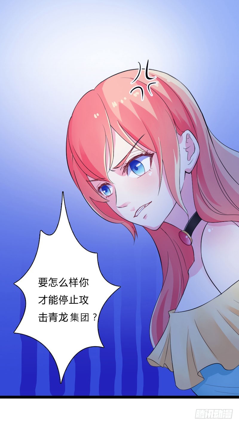 第9话   我要你！-第9话