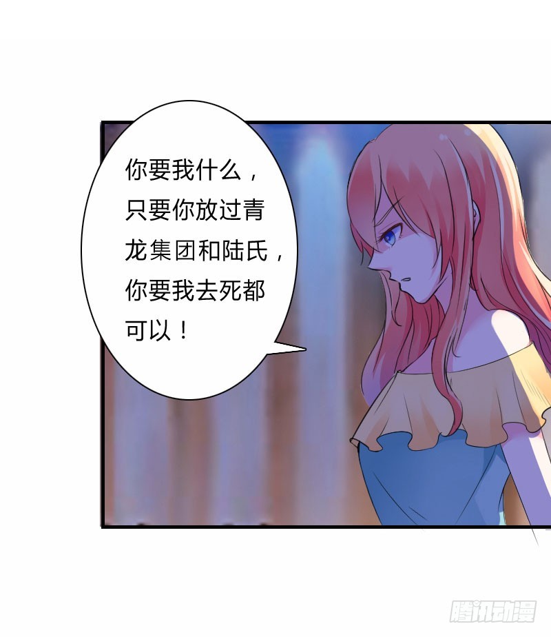 第9话   我要你！-第9话