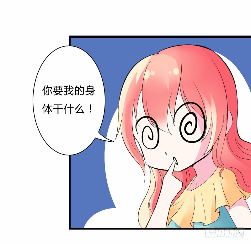 第9话   我要你！-第9话