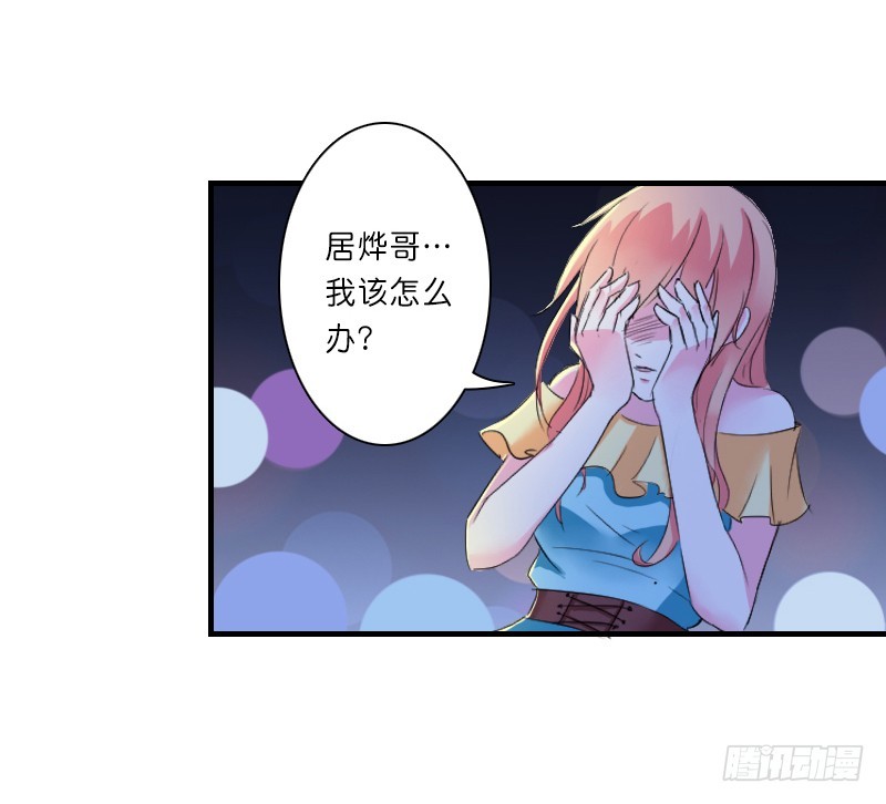 第9话   我要你！-第9话