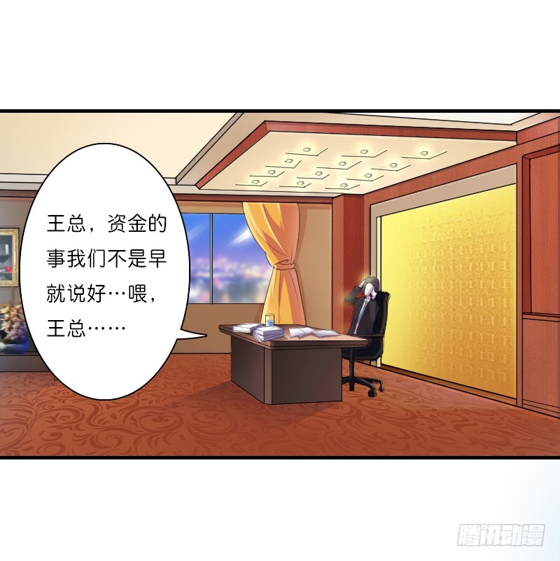 第9话   我要你！-第9话
