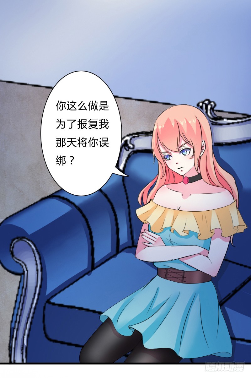 第9话   我要你！-第9话
