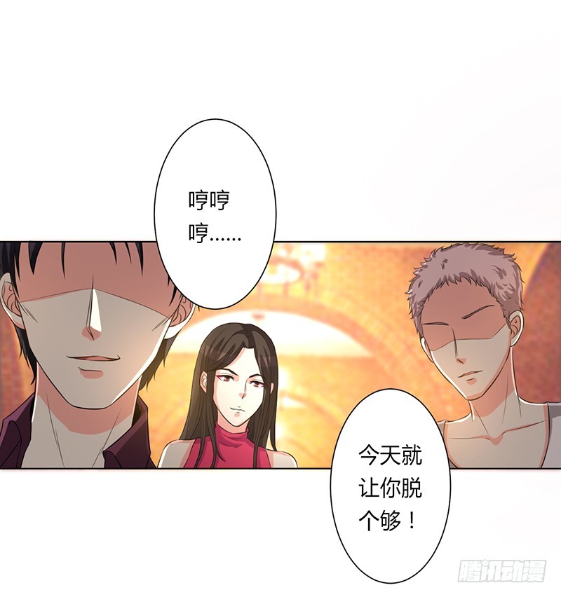 第81话 谁准你们碰她的！-第81话