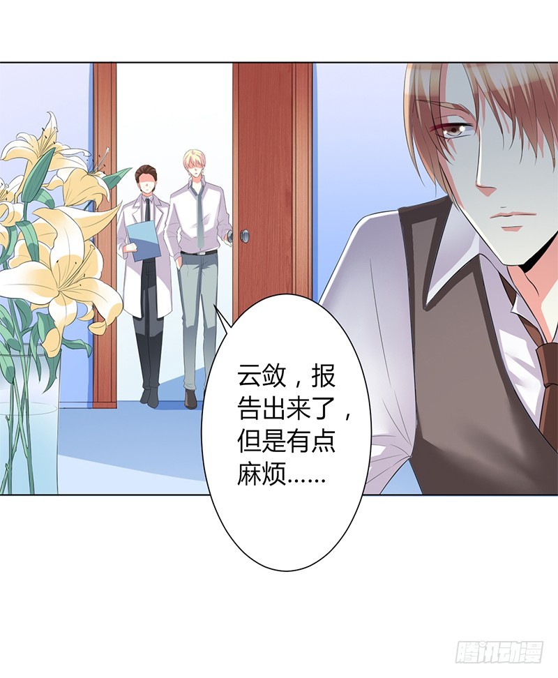 第81话 谁准你们碰她的！-第81话