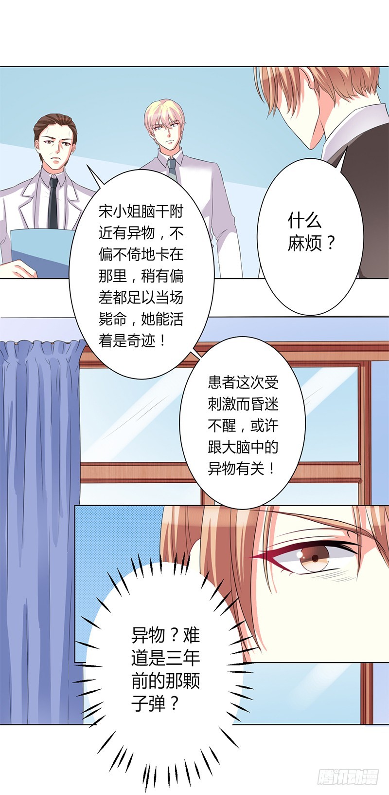 第81话 谁准你们碰她的！-第81话