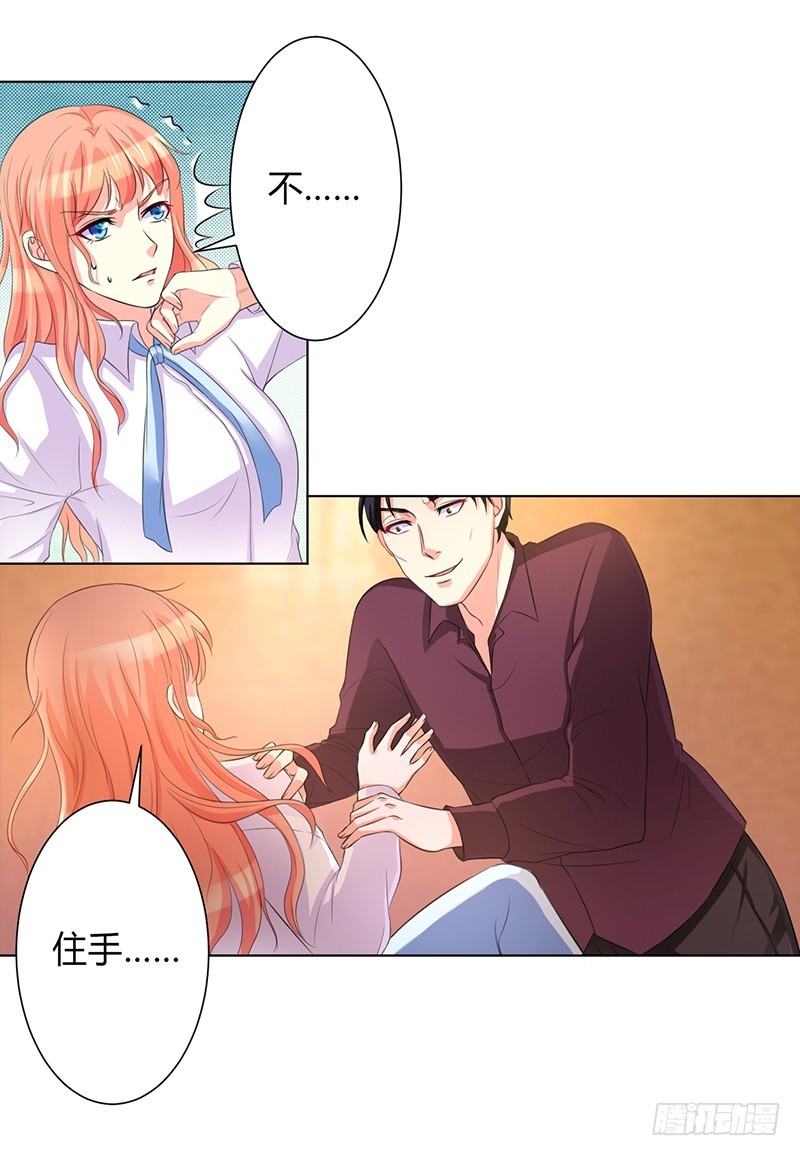 第81话 谁准你们碰她的！-第81话