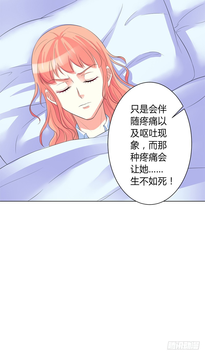 第81话 谁准你们碰她的！-第81话