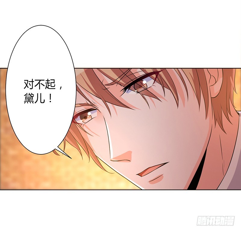第81话 谁准你们碰她的！-第81话