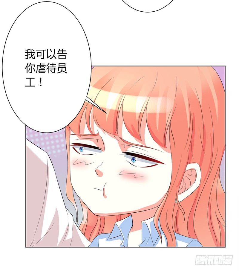 第83话 特助怎么能偷懒-第83话