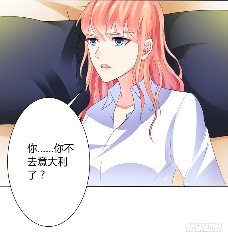 第83话 特助怎么能偷懒-第83话
