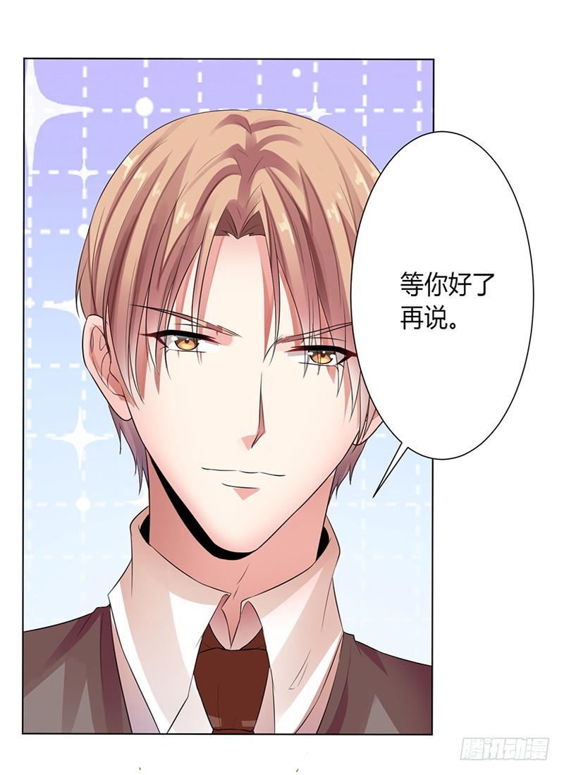 第83话 特助怎么能偷懒-第83话