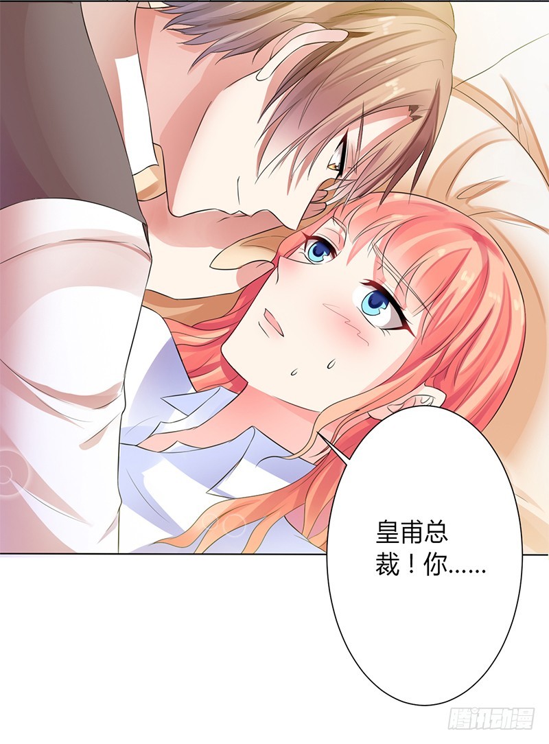 第83话 特助怎么能偷懒-第83话