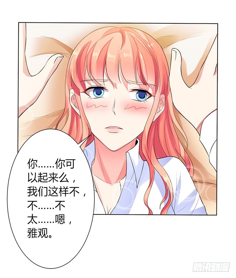 第83话 特助怎么能偷懒-第83话