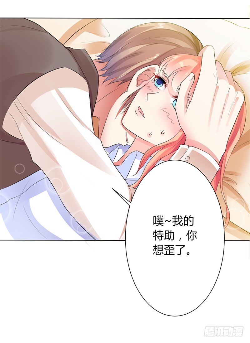 第83话 特助怎么能偷懒-第83话