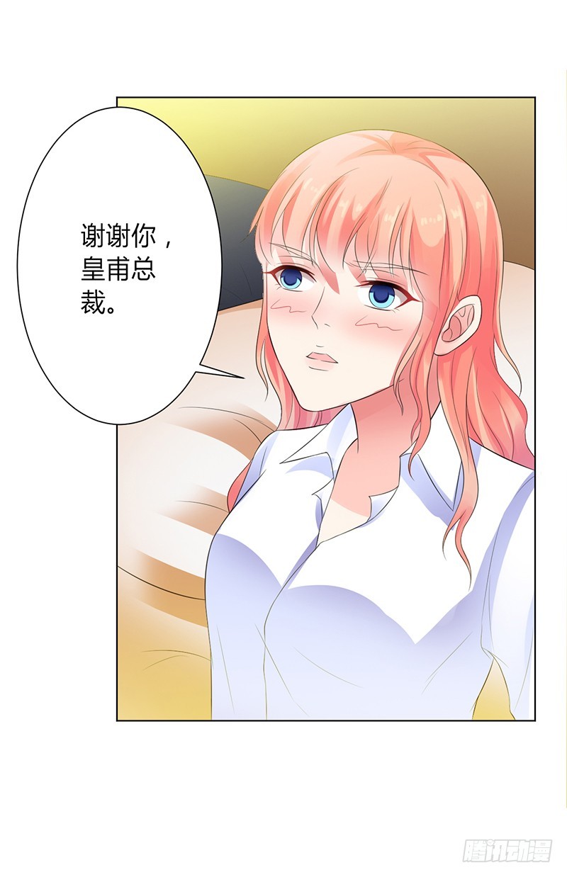 第83话 特助怎么能偷懒-第83话
