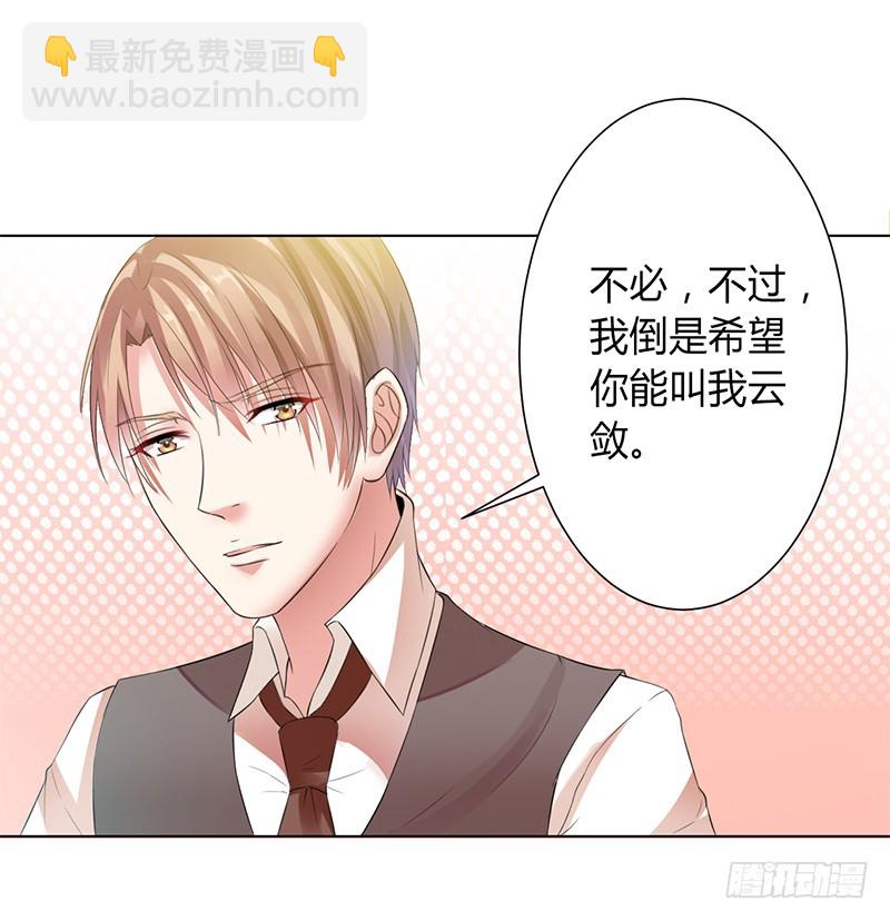 第83话 特助怎么能偷懒-第83话