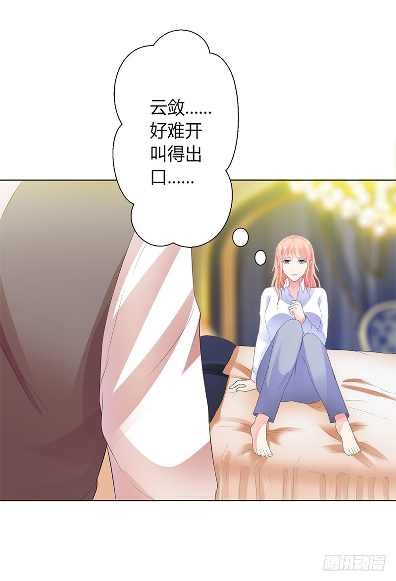 第83话 特助怎么能偷懒-第83话