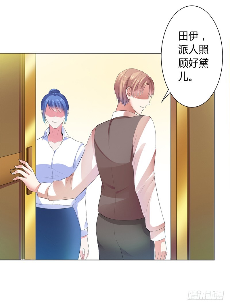 第83话 特助怎么能偷懒-第83话