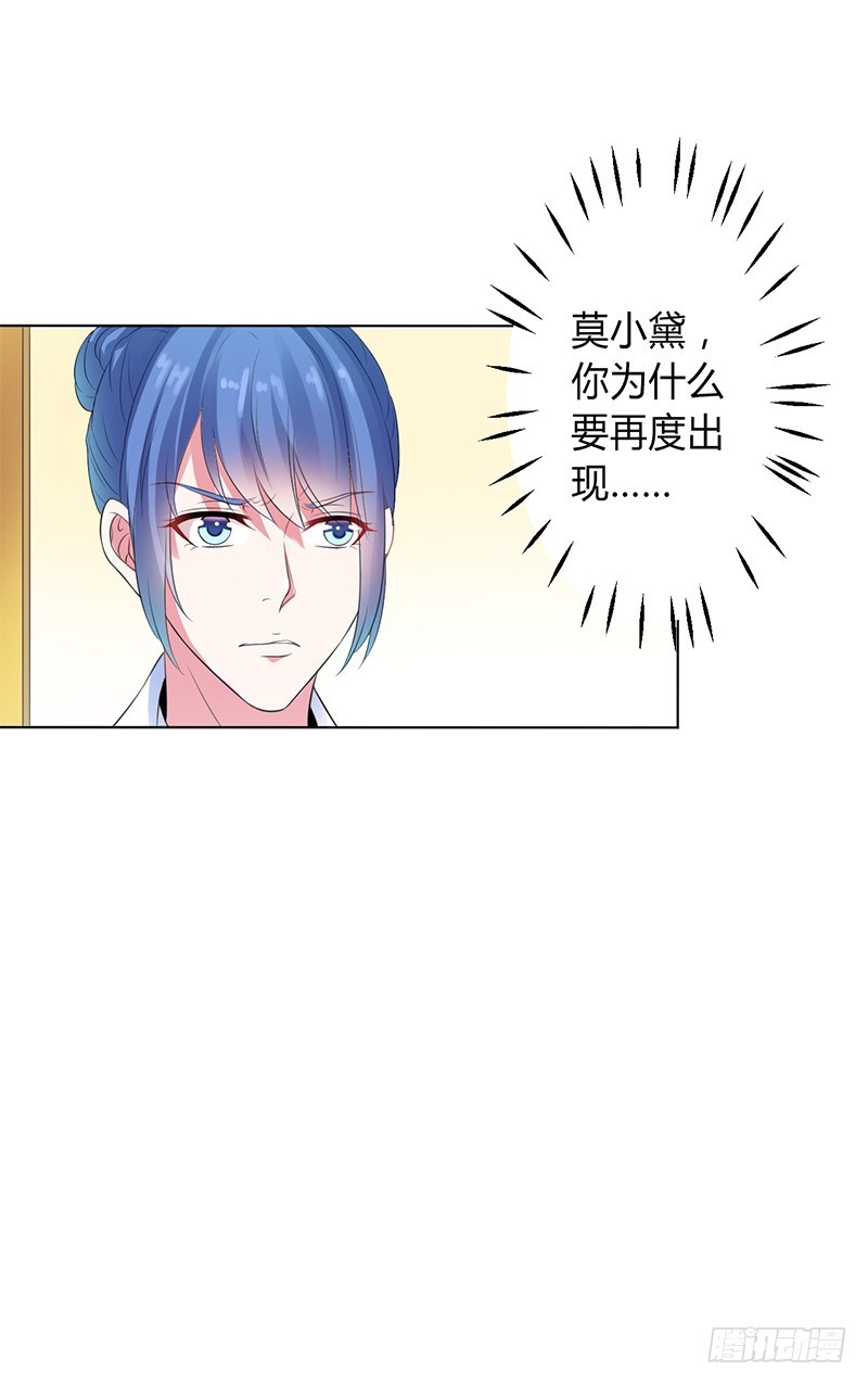 第83话 特助怎么能偷懒-第83话